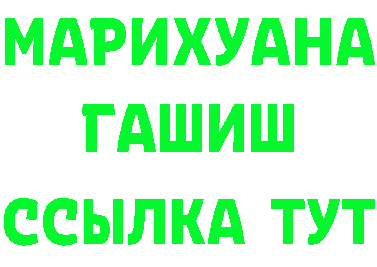 АМФ 97% ссылка площадка гидра Инсар